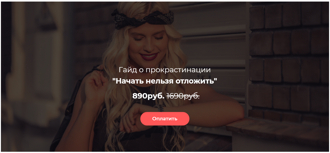 [Лила Дианова] Гайд о прокрастинации _Начать нельз_0.png